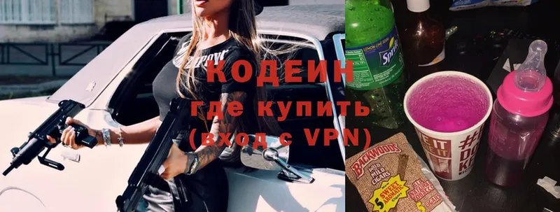 закладка  Крым  Codein Purple Drank 